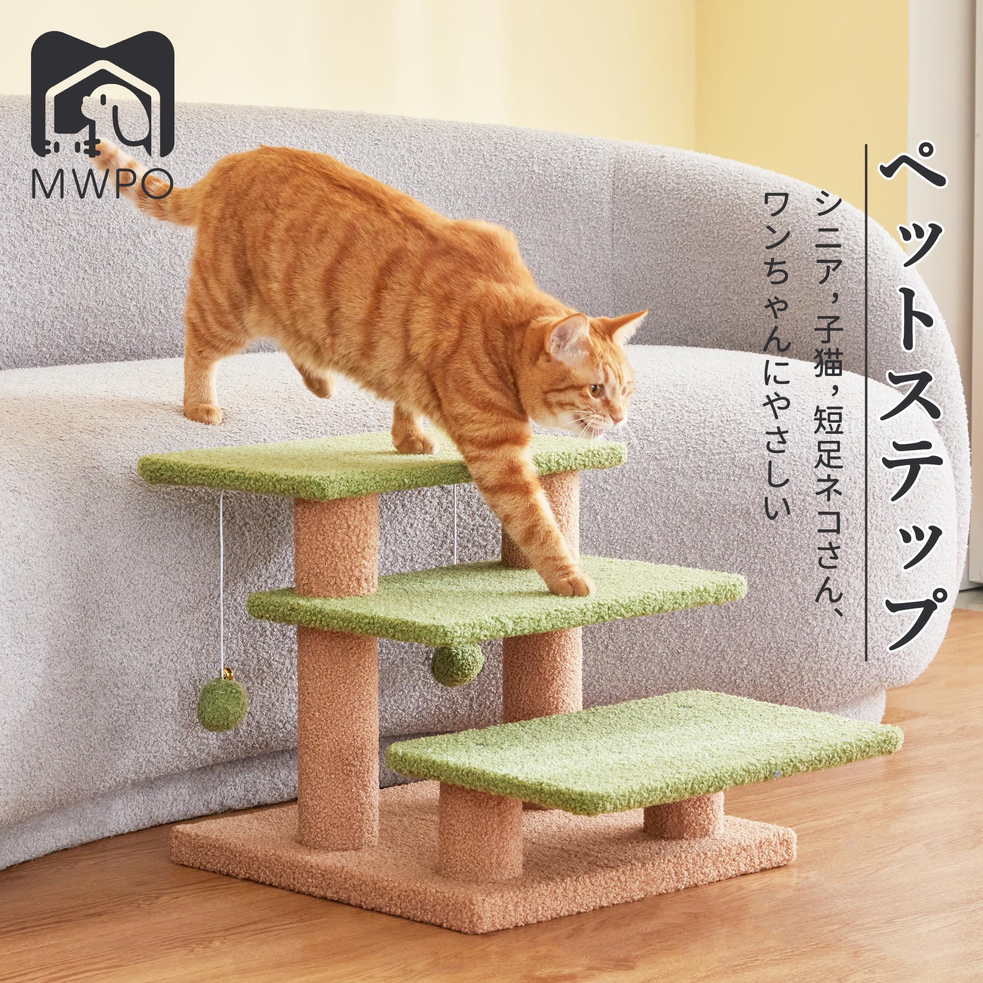 Amazon | Mwpoシニア ジャンプの苦手な猫ちゃん ワンちゃんに登り